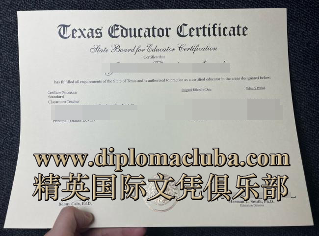 德克萨斯教育工作者证书