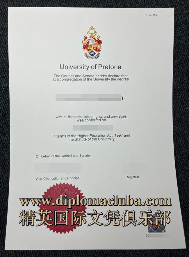 比勒陀利亚大学文凭