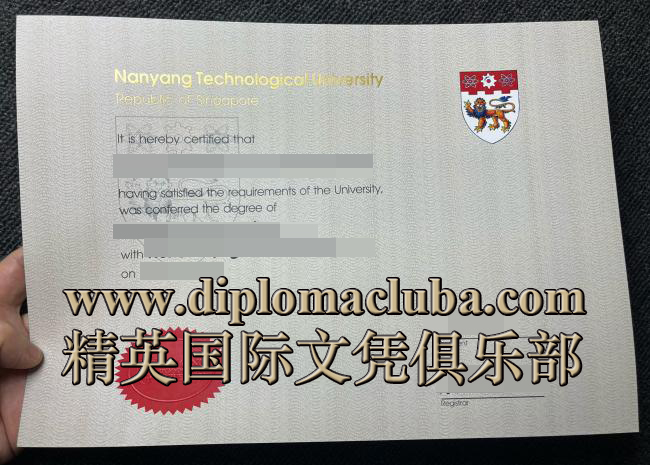 南洋理工大学毕业证