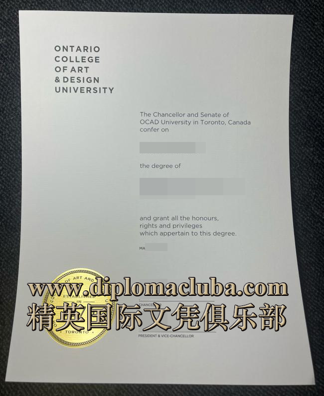 安大略艺术设计学院文凭