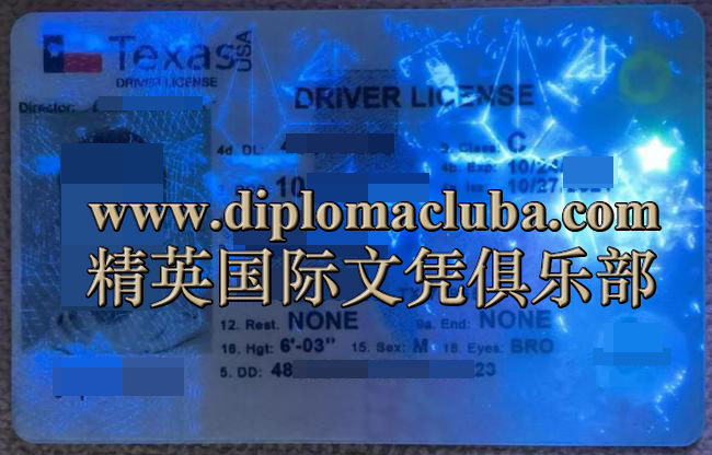 德克萨斯州驾照