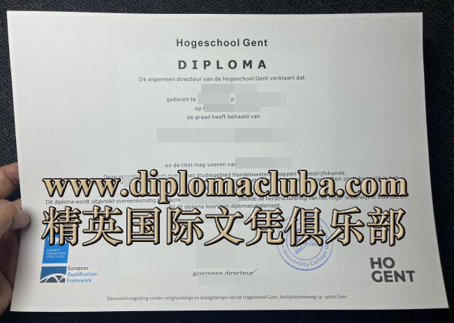 根特大学文凭