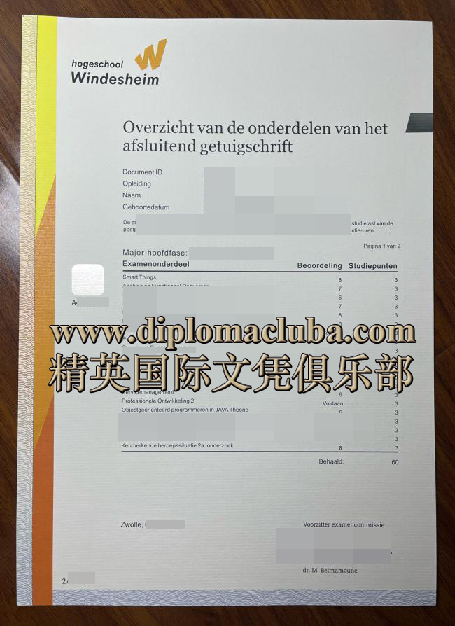 温德斯海姆应用科学大学成绩单