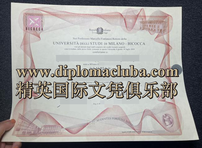 米兰比可卡大学文凭