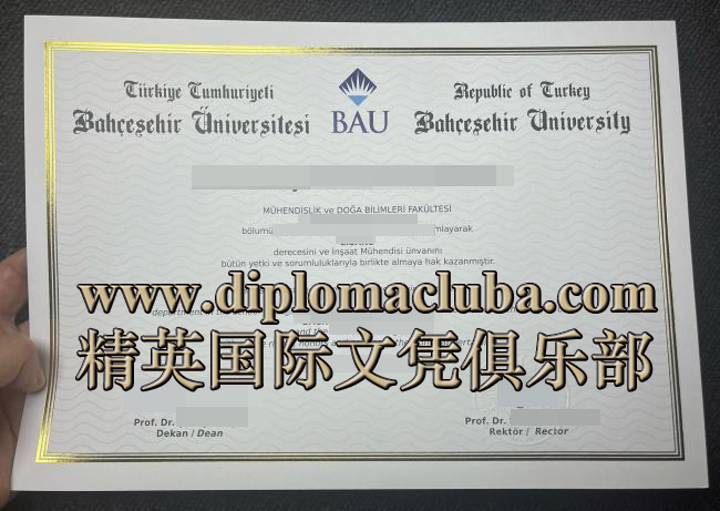 花园城市大学文凭