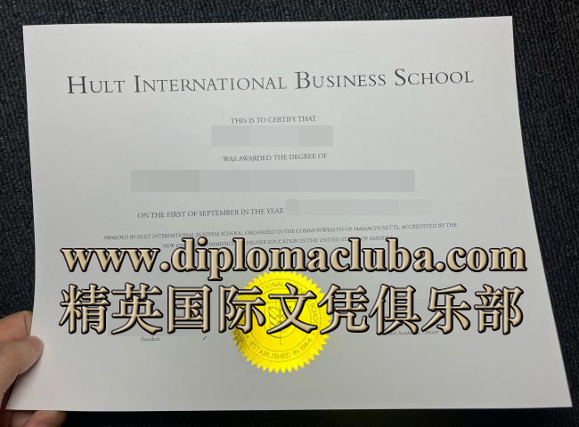 霍特国际商学院文凭