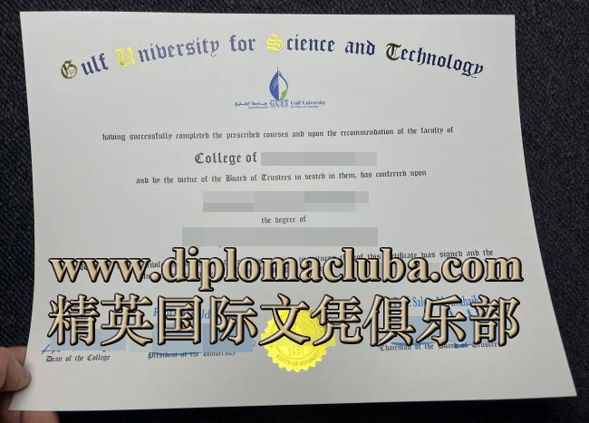 海湾科学技术大学文凭