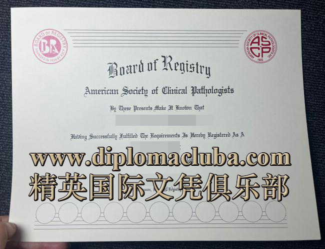 美国临床病理学会证书