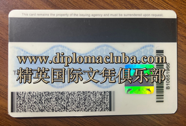 不列颠哥伦比亚省身份证背面
