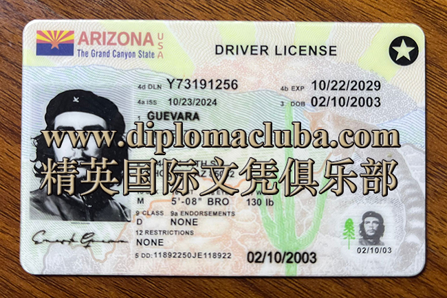亚利桑那州驾照