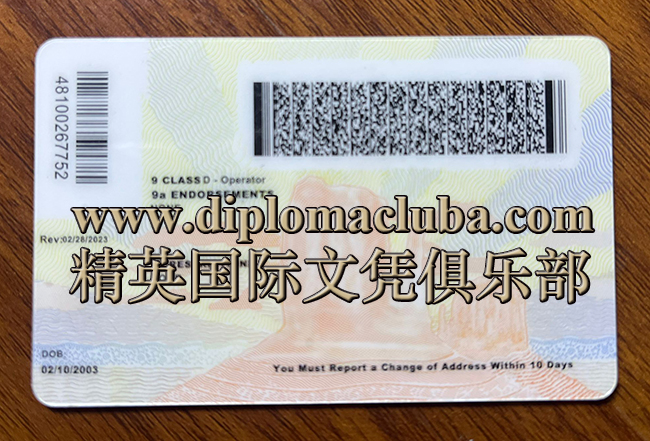 亚利桑那州驾照背面