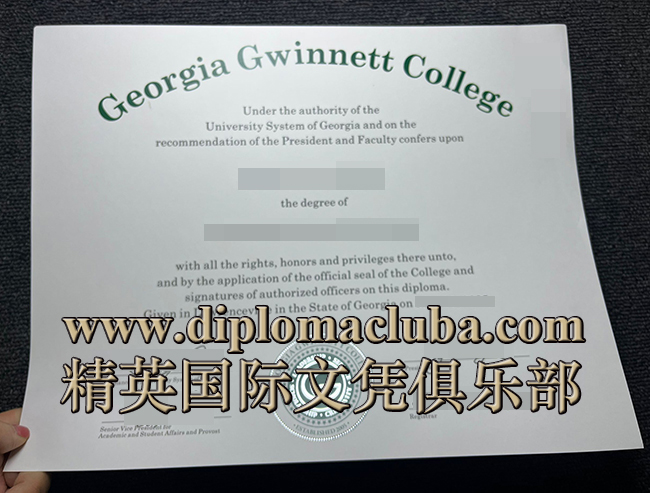 佐治亚州格威纳特学院文凭