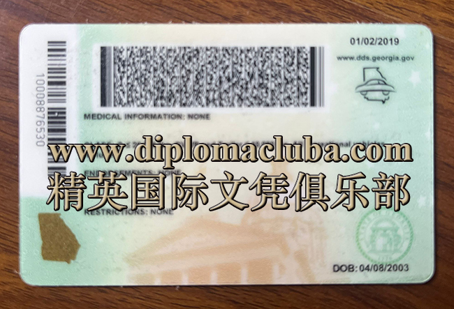 佐治亚州驾照背面