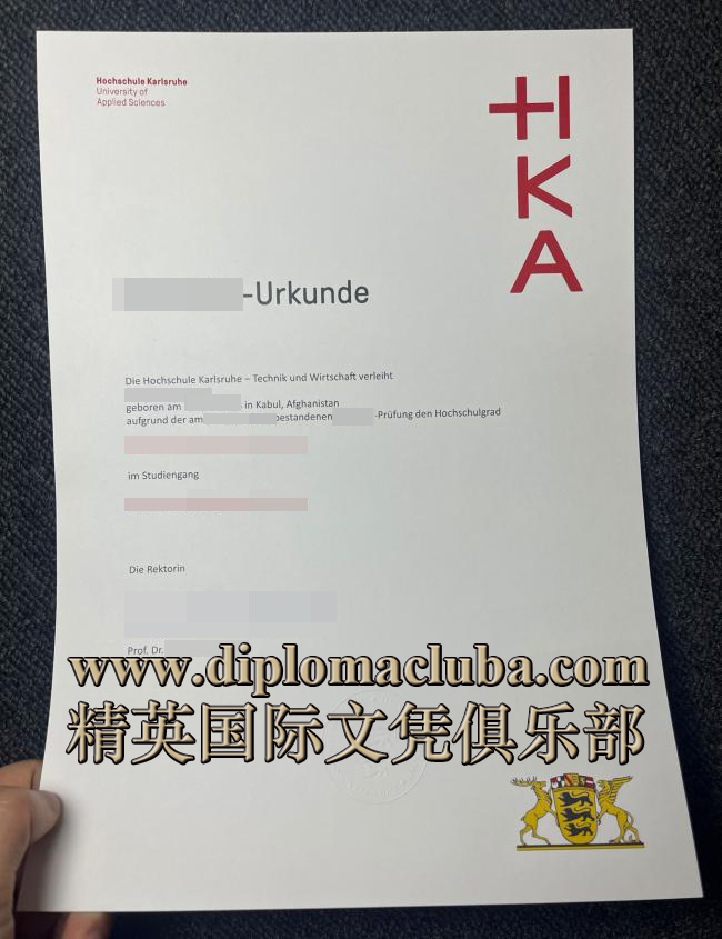 卡尔斯鲁厄应用技术大学文凭