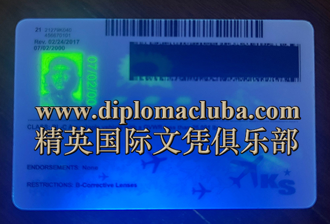 堪萨斯州驾照背面-荧光