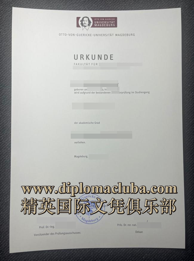 奥托·冯·格里克马格德堡大学文凭