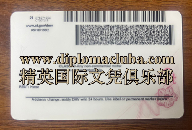 康涅狄格州驾照背面