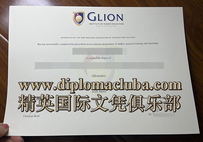 格里昂酒店管理学院文凭