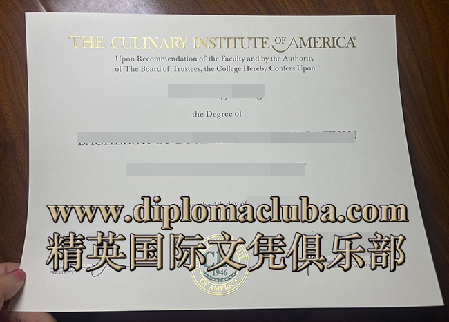 美国烹饪学院文凭