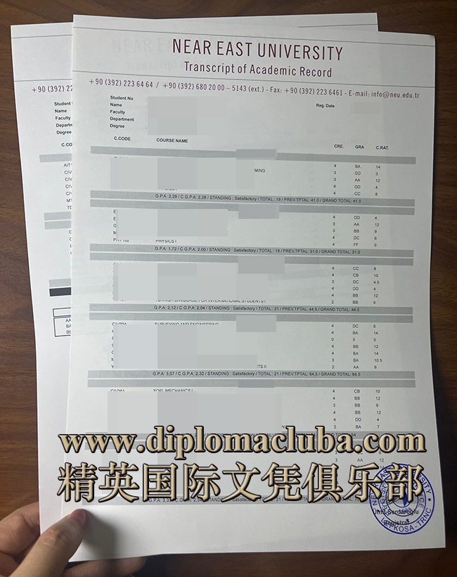 近东大学成绩单