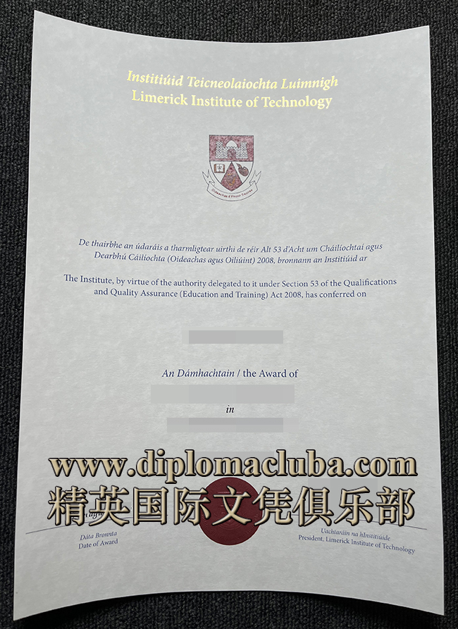 利莫瑞克理工学院文凭
