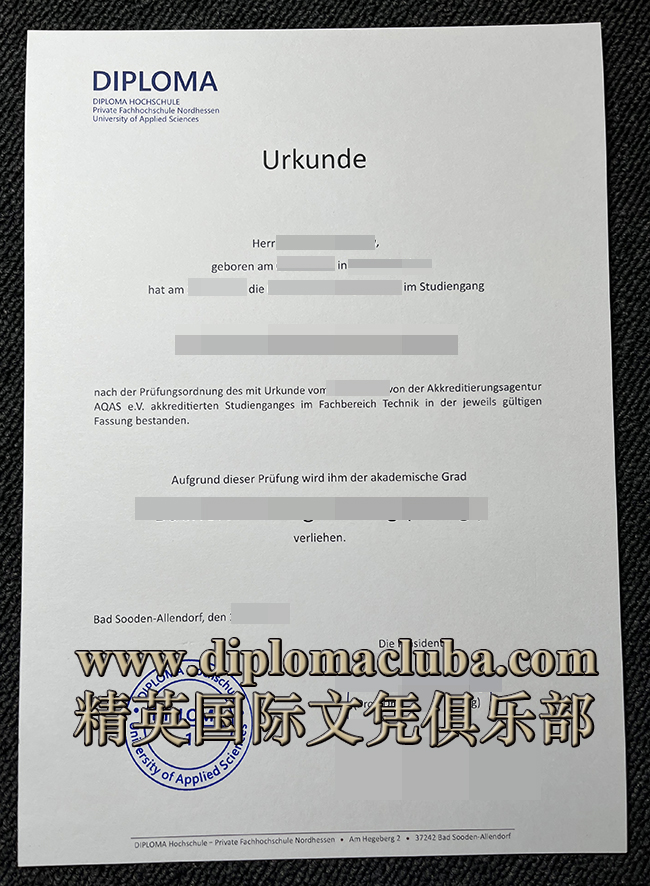 北黑森应用技术大学文凭
