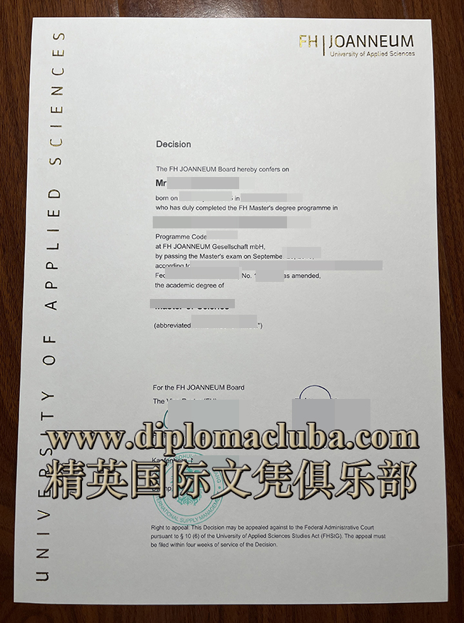 约阿内高等专业学院文凭