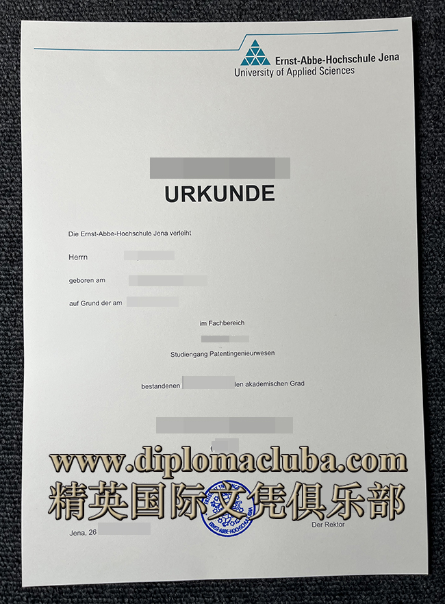 耶拿应用科技大学毕业证