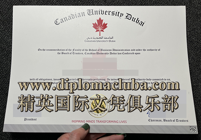 迪拜加拿大大学毕业证