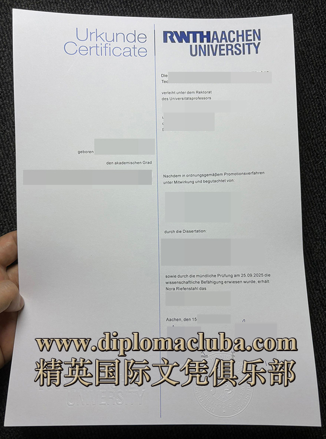 亚琛工业大学文凭