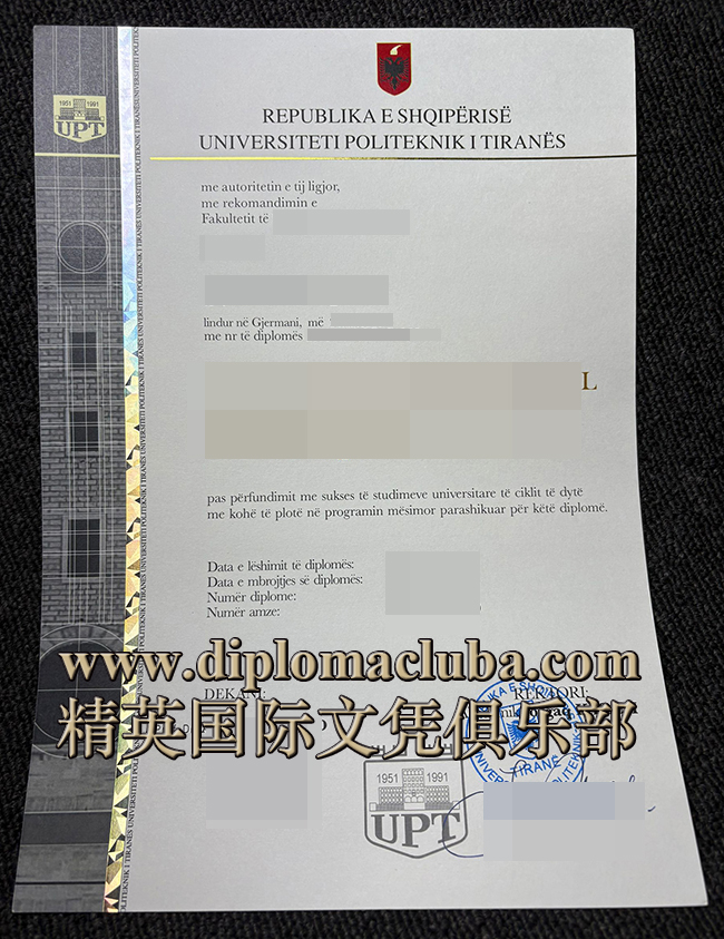 地拉那理工大学毕业证