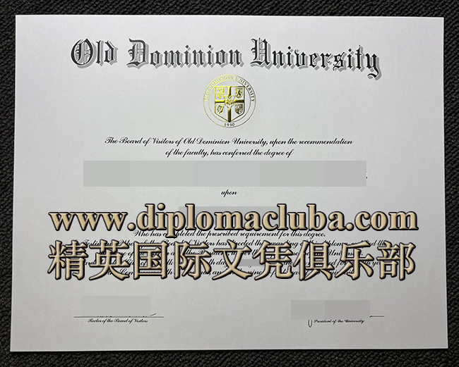欧道明大学文凭