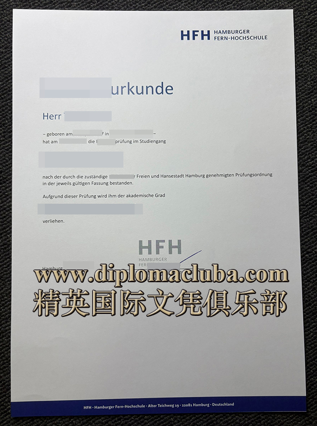 汉堡远程高等学府毕业证