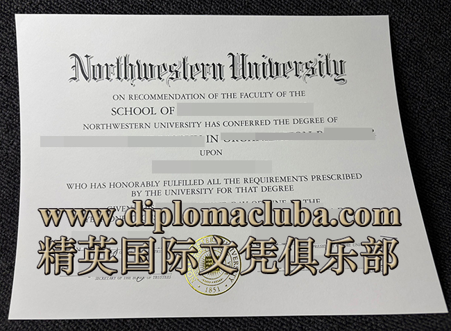 西北大学毕业证