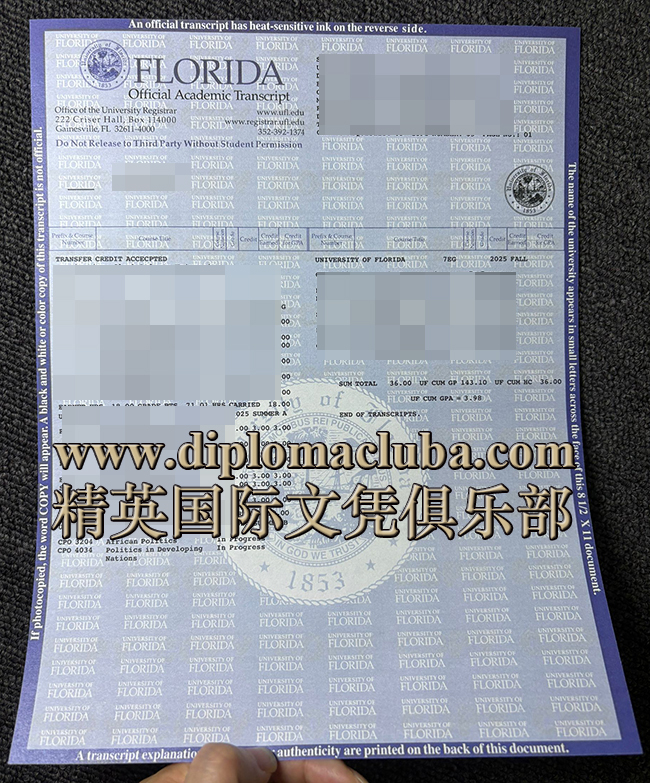 佛罗里达大学成绩单