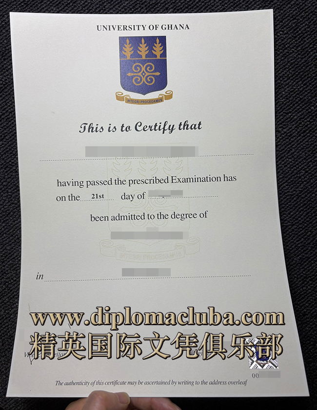 加纳大学毕业证
