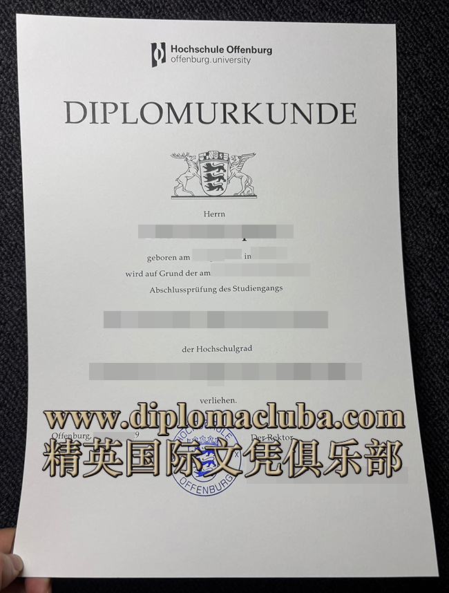 奥芬堡应用技术大学文凭