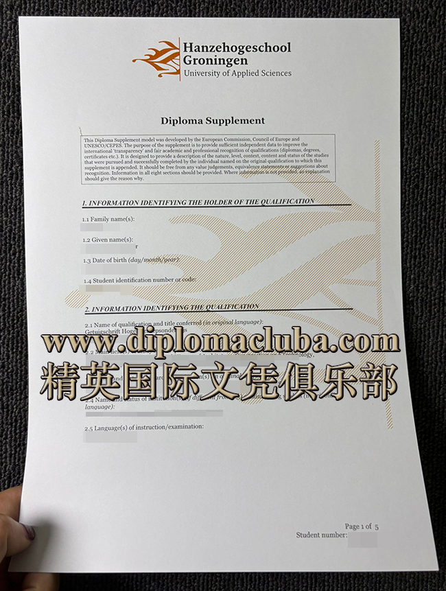 格罗宁根汉斯大学成绩单