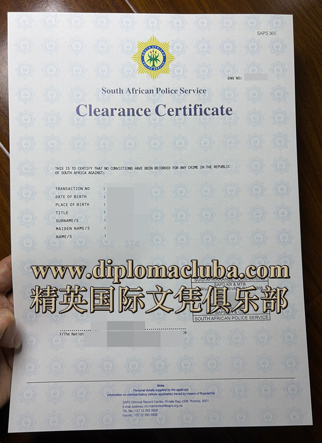 南非无犯罪证明