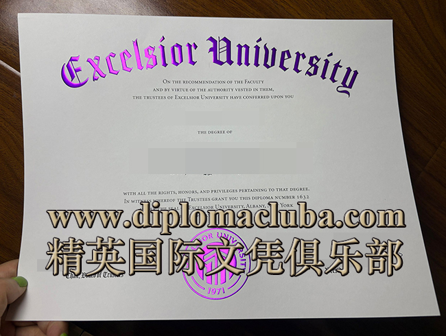 怡东大学文凭