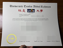 办理马来西亚拉曼大学毕业证 | 定制UTAR文凭 | 如何一比一制作拉曼大学学位证书?
