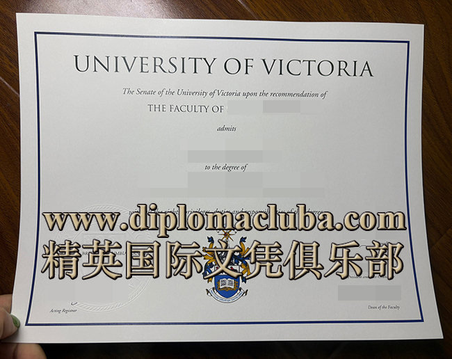 维多利亚大学文凭