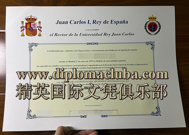 胡安卡洛斯国王大学毕业证