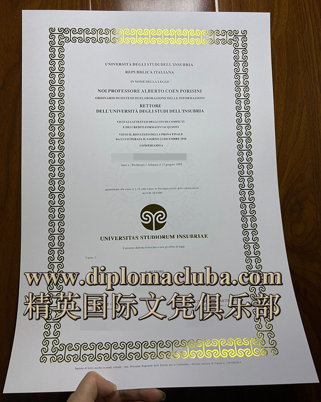 英苏布里亚大学毕业证