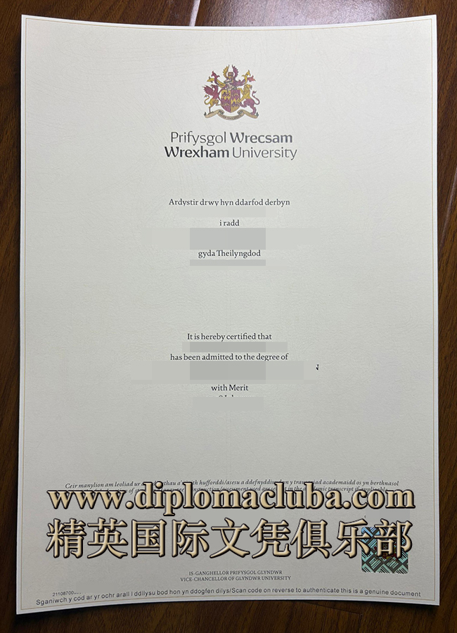 雷克瑟姆大学文凭