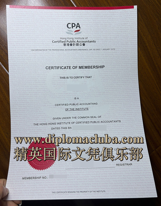 香港会计师公会证书
