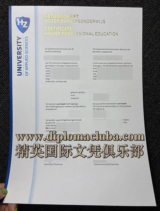 泽兰应用科学大学文凭