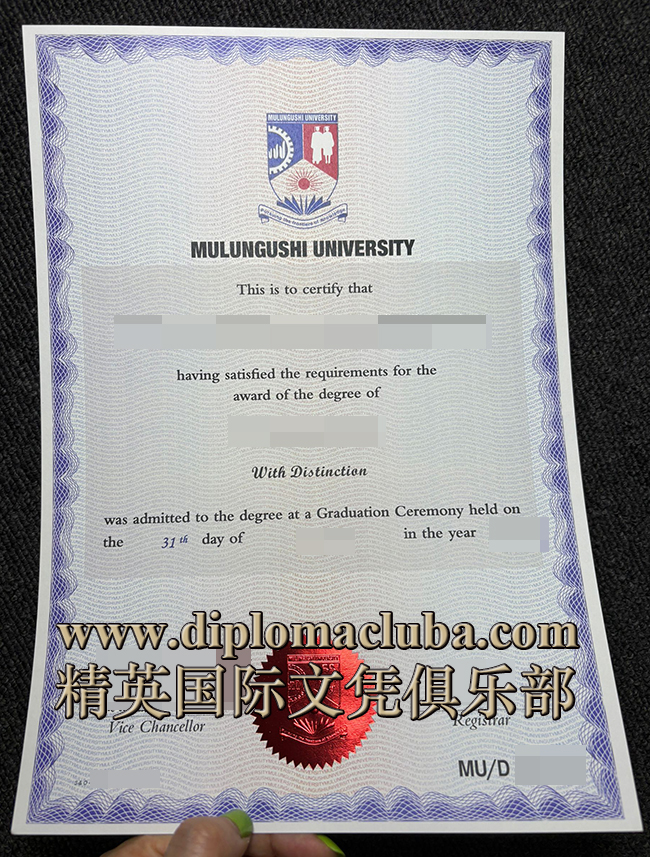 穆隆古希大学文凭