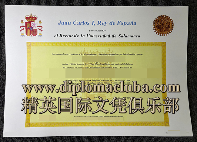 萨拉曼卡大学文凭