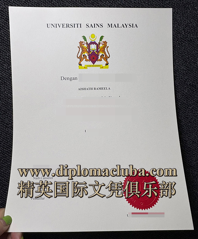 马来西亚理科大学文凭